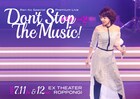 伊藤蘭が今年もEXシアターでライブ開催、紙テープの応援あり