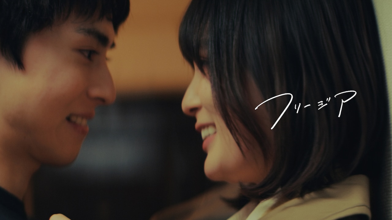 マルシィの新たな失恋ソング「フリージア」MV公開、彼に振り回される女性役で吉田美月喜が出演