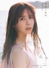 乃木坂46筒井あやめ写真集のタイトルは「感情の隙間」4種のカバー公開