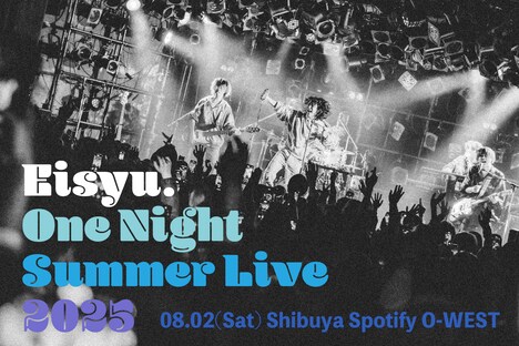 映秀。「One Night Summer Live 2025 ~音楽しようぜ~」告知画像