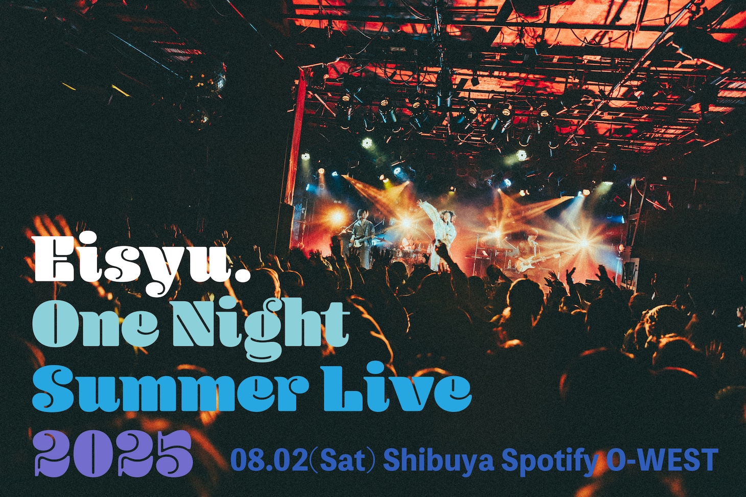 映秀。「One Night Summer Live 2025 ～音楽しようぜ～」告知画像