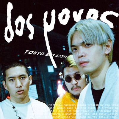 Dos Monos「TOKYO BUG STORY」