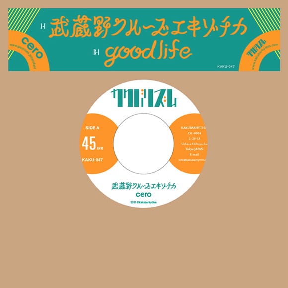cero「武蔵野クルーズエキゾチカ / good life」ジャケット