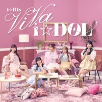 i☆Ris「ViVa i☆DOL」初回生産限定盤ジャケット