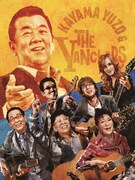 加山雄三とザ・ヤンチャーズ