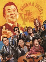 加山雄三とザ・ヤンチャーズ