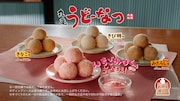 丸亀製麺CM「カイトとホクトのはじめてのうどーなつ」編より。