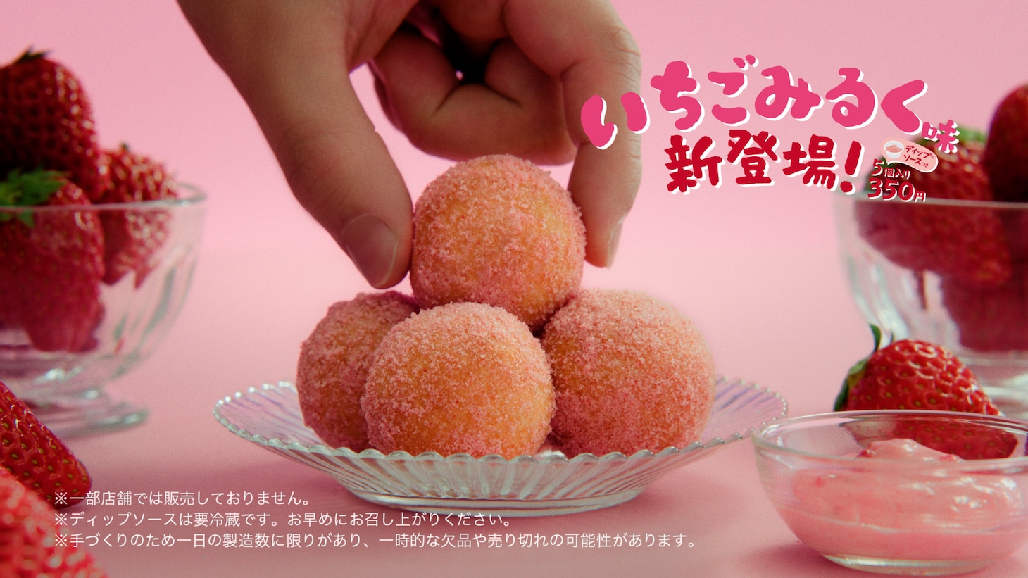 丸亀製麺CM「カイトとホクトのはじめてのうどーなつ」編より。