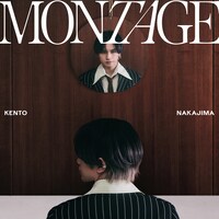 中島健人「MONTAGE」配信ジャケット