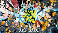 「超激動 -SUPER GEKIDO-」キービジュアル