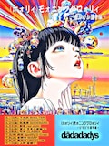 「the dadadadys TOUR 2025 (ホォリィ)モォニンググロォリィ ~ぴかぴか道中編~」フライヤー