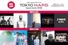 GWの六本木ヒルズ無料ライブ「TOKYO M.A.P.S」に長岡亮介&田島貴男、5lack、純烈、T字路sら