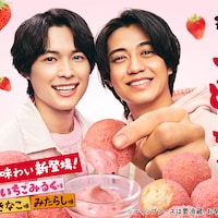 高橋海人&松村北斗が丸亀製麺うどーなつのアンバサダーに就任、CMで「いちごみるくだよ北斗くん」