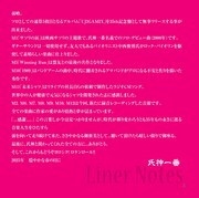 氏神一番コメント