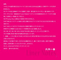 氏神一番コメント