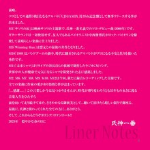 氏神一番コメント