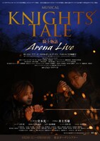 「ミュージカル「ナイツ・テイル -騎士物語‐」ARENA LIVE」ポスタービジュアル