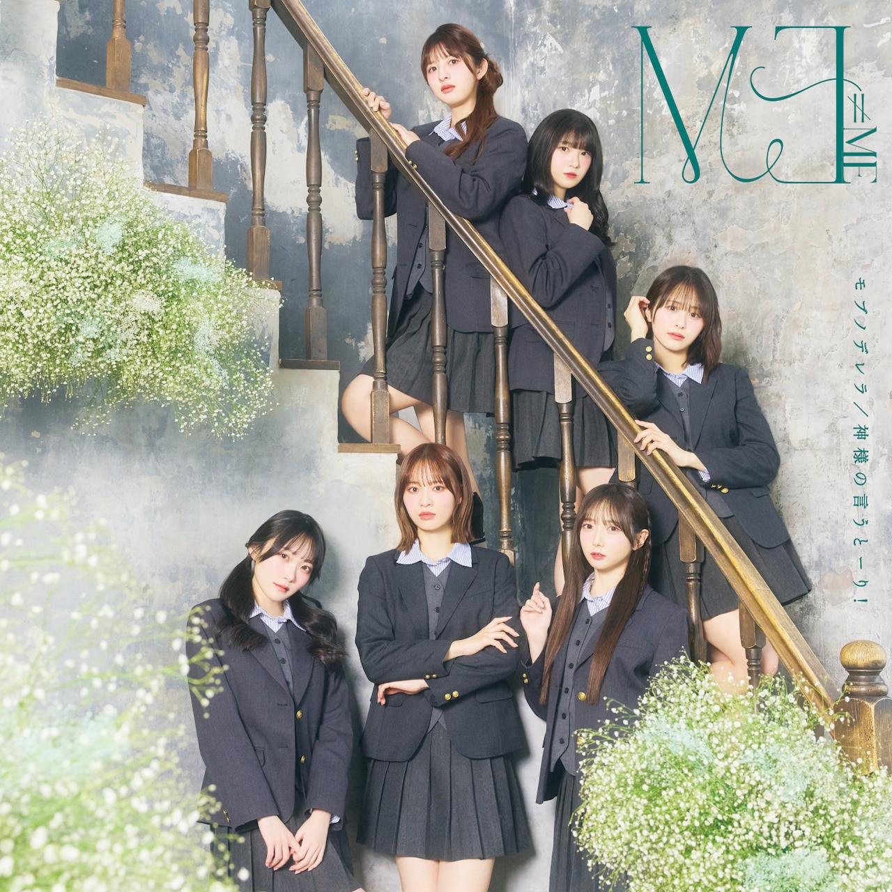 川中子奈月心 ©YOANI/KING RECORDS - ≠MEの10thシングル新曲は