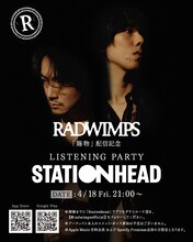 「RADWIMPS『賜物』配信記念 Stationhead リスニングパーティー」告知ビジュアル