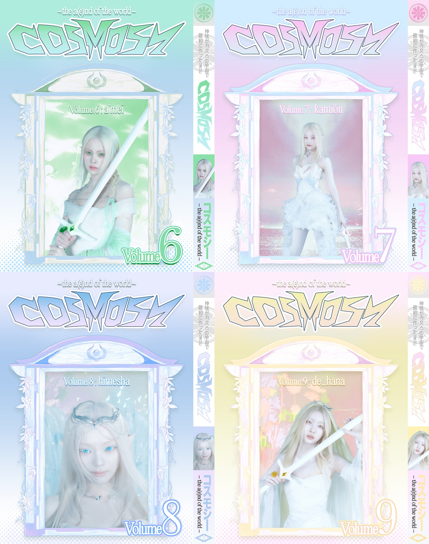 cosmosy