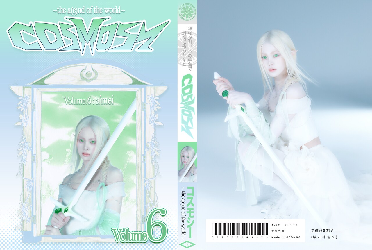 cosmosy サノク a'mei a'mei - cosmosyが英語詞の新曲「Lucky=One」配信、セーラー服姿