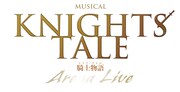 「ミュージカル「ナイツ・テイル -騎士物語‐」ARENA LIVE」ロゴ
