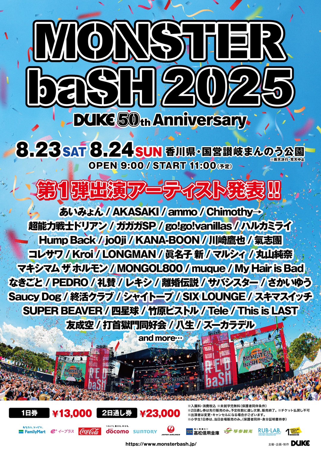 「MONSTER baSH 2025」第1弾出演アーティスト