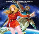 森口博子「GUNDAM SONG COVERS -ORCHESTRA-」初回限定盤ジャケット