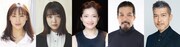 左から音月桂、上白石萌音、島田歌穂、宮川浩、大澄賢也。