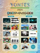 「YON FES 2025」出演アーティスト第2弾