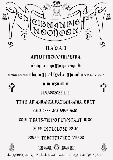 「ambient room」フライヤー