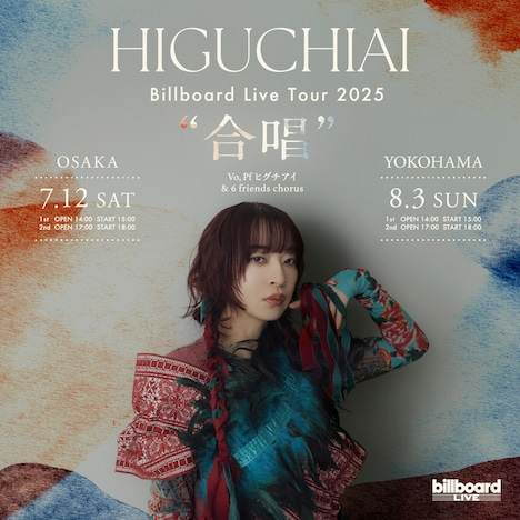 「HIGUCHIAI Billboard Live Tour 2025 “合唱”」告知ビジュアル