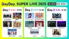 超特急、アイナ、HANA、マカえんら出演「DayDay. SUPER LIVE」3DAYSの模様をHuluで疑似生配信