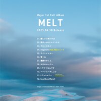 bokula.「MELT」主六曲