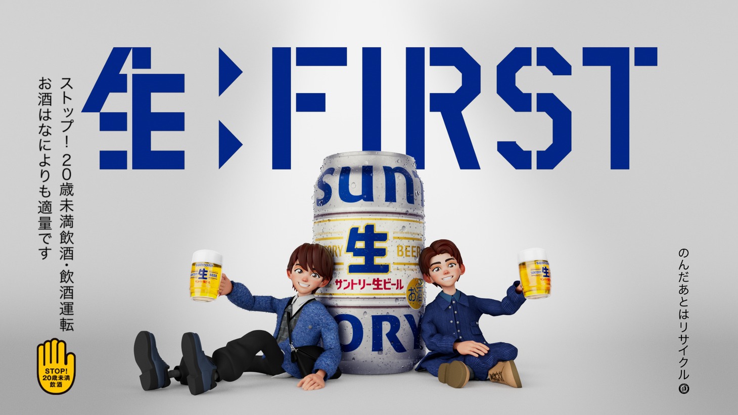テレビCM「サン生のCM決まったよ」編より。