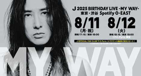 「J 2025 BIRTHDAY LIVE -MY WAY-」告知ビジュアル