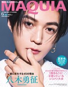 FANTASTICS八木勇征「MAQUIA」特別版の表紙に登場