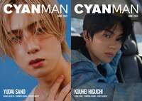 「CYAN MAN」2025年6月号表紙と裏表紙。 ©CYAN MAN