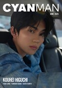 「CYAN MAN」2025年6月号裏表紙 ©CYAN MAN