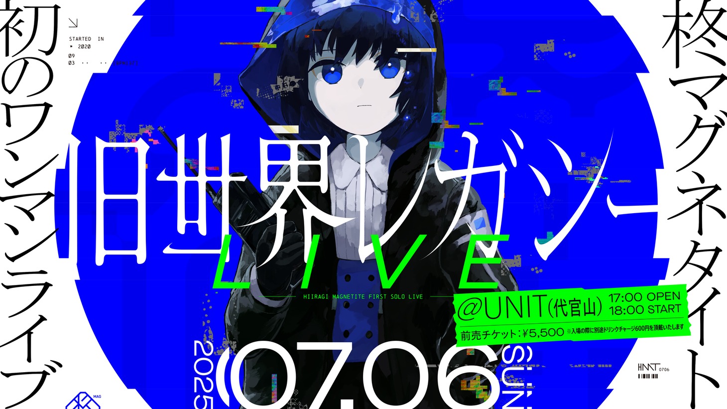 柊マグネタイト「旧世界レガシーLIVE」ビジュアル