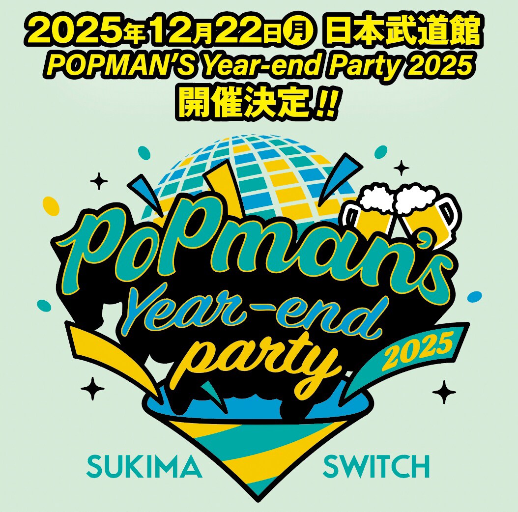2025年最新】スキマスイッチ ピックの人気アイテム - メルカリ