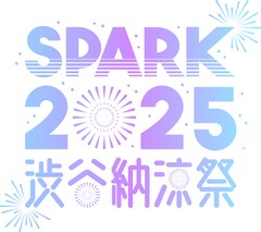 アイドルイベント「SPARK」今年は渋谷でサーキット形式、出演者第1弾は計18組