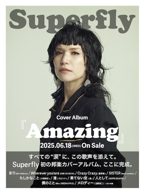 Superfly「Amazing」告知画像