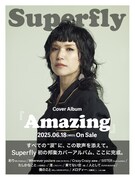 Superfly「Amazing」告知画像