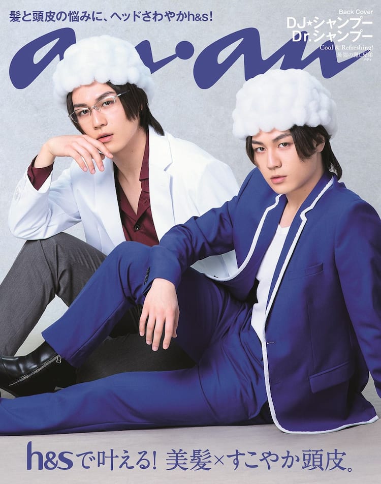 トラジャ松田元太にそっくり！「anan」でDJ☆シャンプーとDr 