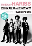 「HARISS 20th anniversary『ROLL OVER HARISS』HARISS ワンマン」フライヤー