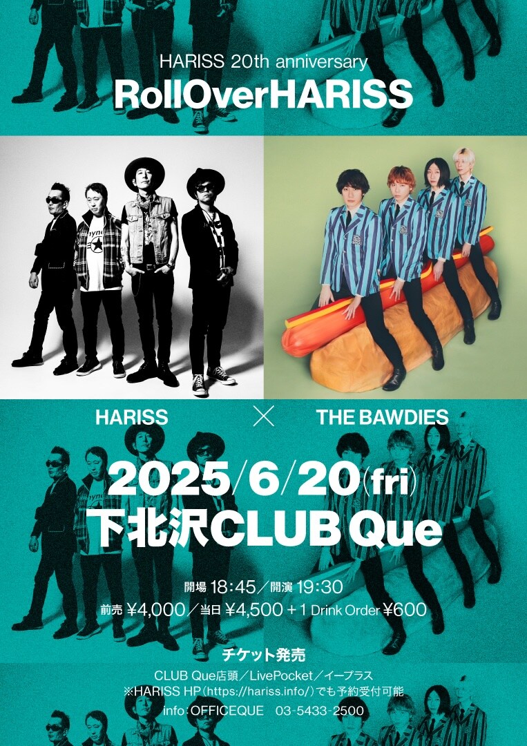 HARISS結成20周年！THE BAWDIESとの17年ぶり対バン＆ワンマンライブ開催