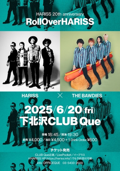 「HARISS 20th anniversary 『ROLL OVER HARISS』HARISS × THE BAWDIES」フライヤー
