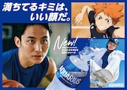 スポーツドリンク「アクエリアス」新CMのビジュアル
