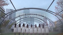 櫻坂46 四期生